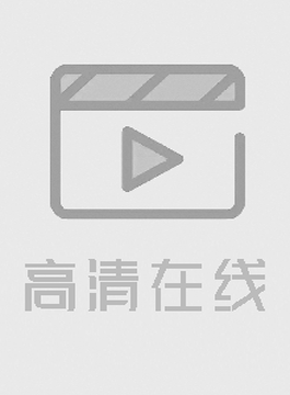 【明星AI换脸】范冰冰 绝美女神被粗暴男友暴力抽插极品高质量AI制作